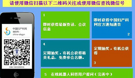 中国妇产科网.jpg