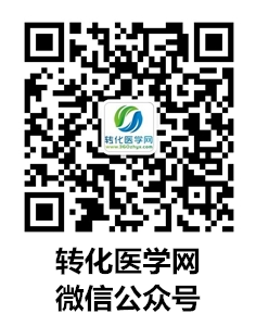 转化医学网.png