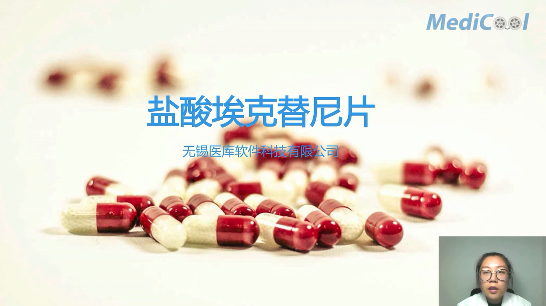    盐酸埃克替尼片1.